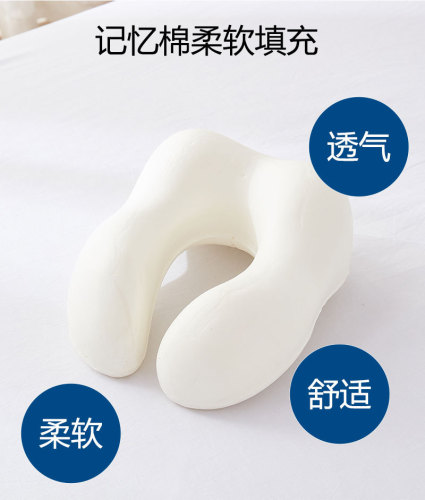 U型枕厂家批发颈枕记忆枕慢回弹记忆棉海绵颈枕枕头太空护颈U形枕