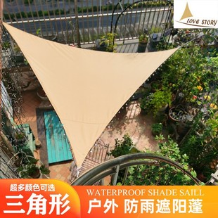 Rainproof Waterproof Sunshade Cloth Sunscreen for Balcony Roof Outdoor Household Sunshade Canvas Triangle