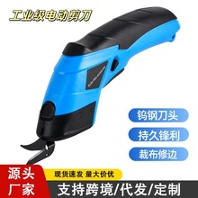 新款手持电动剪刀裁布神器裁缝专用电剪子服装布料五金裁剪机批发