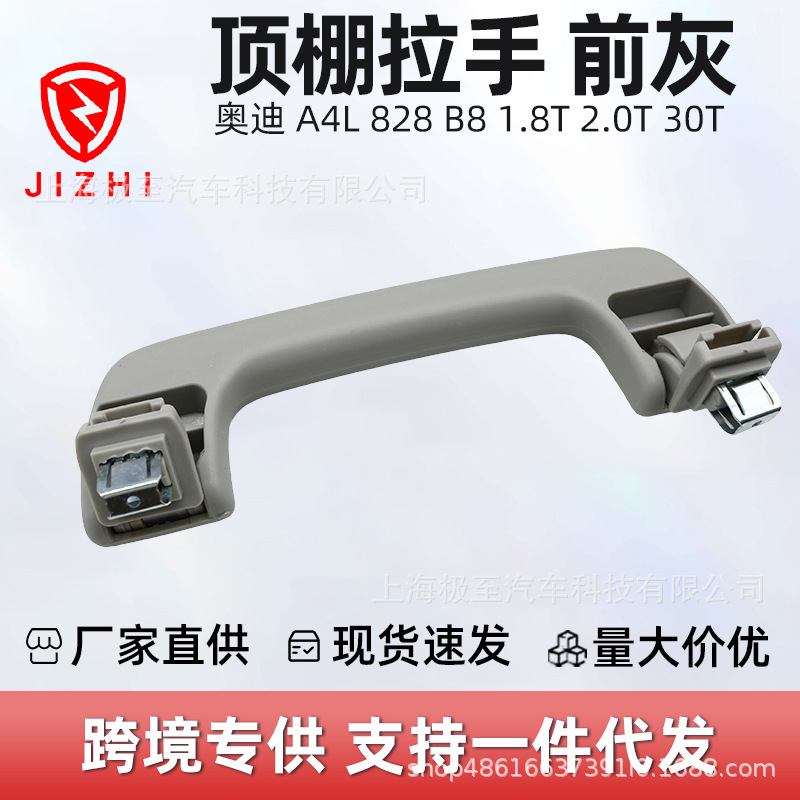 8R0857607HEP5 Front Gray Roof Handle for Audi A4L B8 1.8T 08-16
