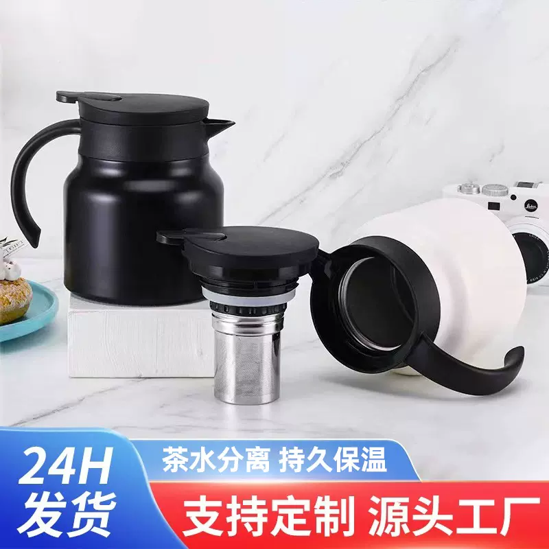 316不锈钢焖茶壶保温壶大容量 家用带手柄茶水分离式泡茶壶水壶
