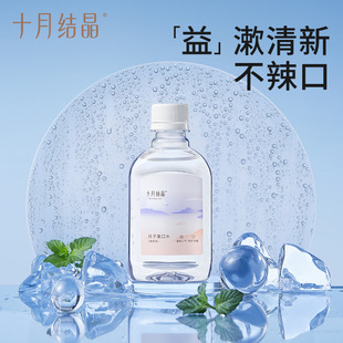 October Crystallization Daily Cleaning Care Portable Fresh Mouth Wash Mint Flavor 200 ml SH187 Wholesale