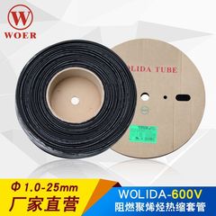 メーカー直販でWOLIDA熱収縮管ウォリダ絶縁熱収縮管を供給しています。