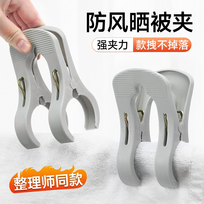 Большая прищепка для белья, прочная ветрозащитная пластиковая клипса для сушки одеял, держатель для простыней, клипса для сушки одежды без следов