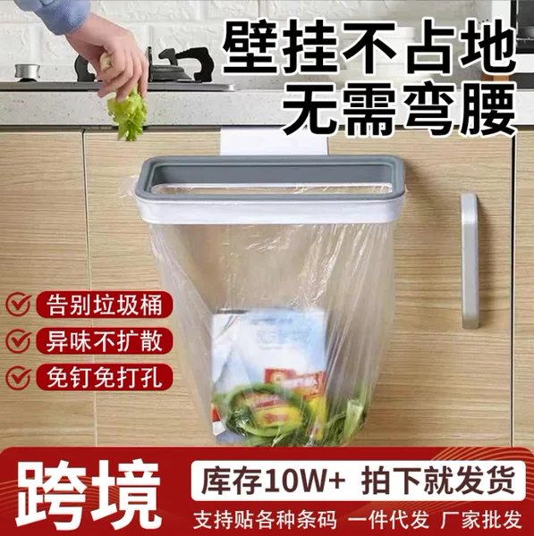 Cross-Border Kitchen Cabinet Door Garbage Bag Rack Creative Kitchen Trash Can Cabinet Door Rear Hanging Garbage Rack