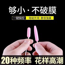 迷你小跳蛋女性用品震动女不插入私处情趣成人玩具马眼尿道其他