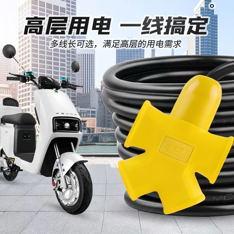 10孔大字插排插接线板插座电动车2-50米充电延长护套线/一件代发