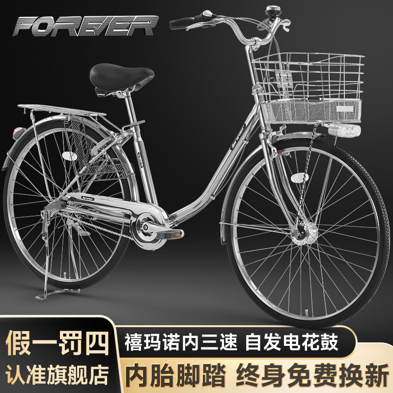 Permanent Stainless Steel Ladies' Bicycle, Men's and Women's Adult Commuter Road Bike, Variable-Speed Retro Bicycle