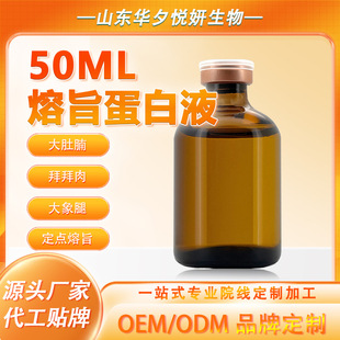 V8 Fixed-Point Gold Melting Double Chin Rich Package Big Belly Fat Melting Enhanced Protein Liquid 50ml Whole Body Lifting Liquid