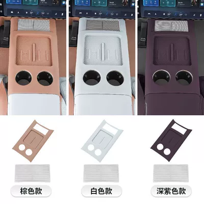 Armrest box pad: Avita Avatr 07 Center