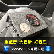 方形车载低音炮12v24v货车音箱汽车无线蓝牙音响大音量超重低音炮