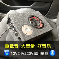 Квадратный автомобильный сабвуфер 12v24v грузовик динамик автомобильный беспроводной Bluetooth аудио большой громкости избыточный сабвуфер