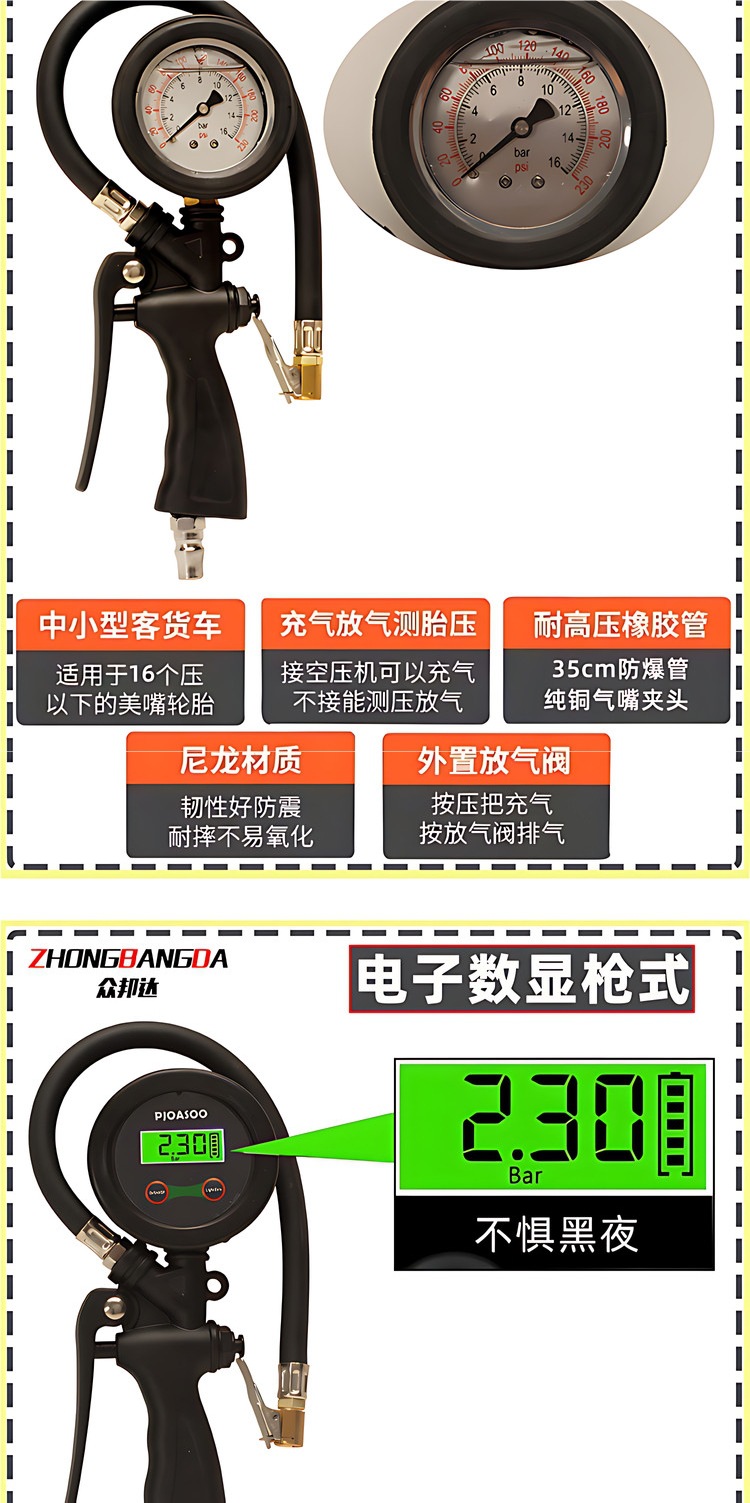 Tire Pressure Gauge, High-Precision Car Tire Pressure Monitor, Digital Display Tire Pressure Gun, Inflation Gun