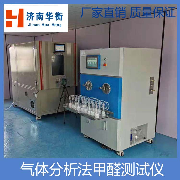 ����������ⶨ��ȩ�ͷż����GB/T17657-2013���ϻ����ȩ�����