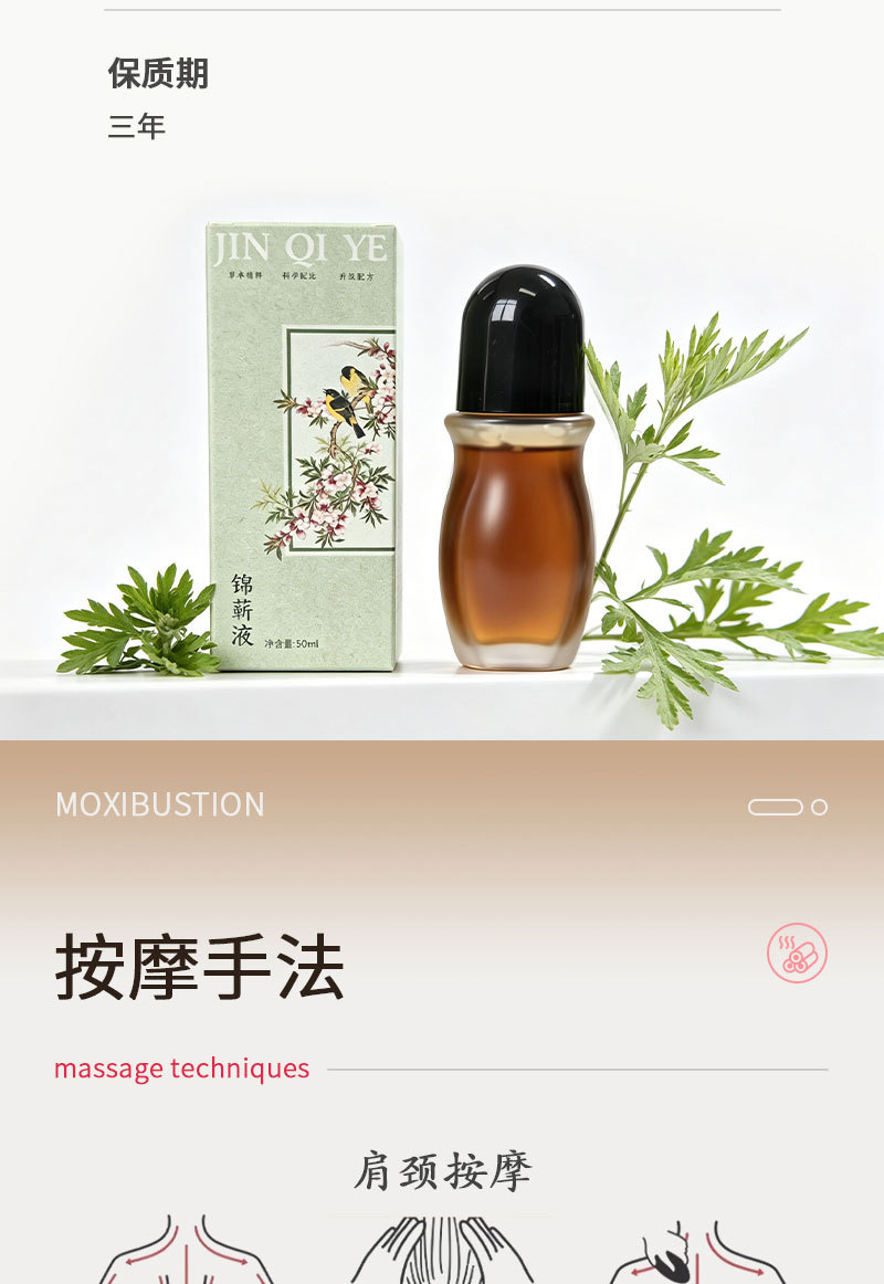 Qi Ai Mugwort Essential Oil Massage Liquid 50ml Roll-On Body Care for Neck Shoulder Back and Legs in use