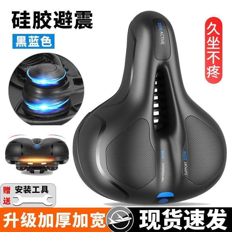 マウンテンバイククッション自転車シート肥厚シリコーンスーパーソフト衝撃吸収サドル自転車折りたたみ自転車快適なサドル|undefined