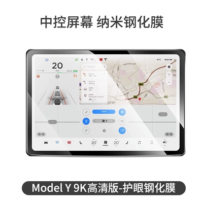 Tesla Six-Seater Yl Updated Version: Car interior film - 21-24-model-y-central-control-ultra-clear-version-high-transparency-1-piece-pack