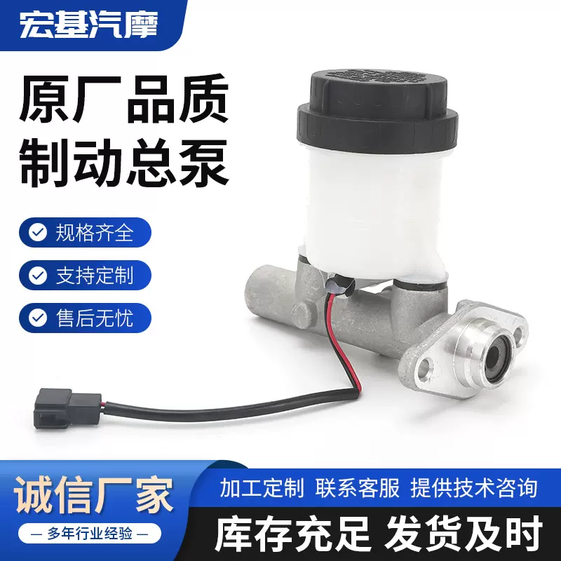 汽车制动总泵MB238700机动车总泵配件刹车总泵 缸径22.22批发