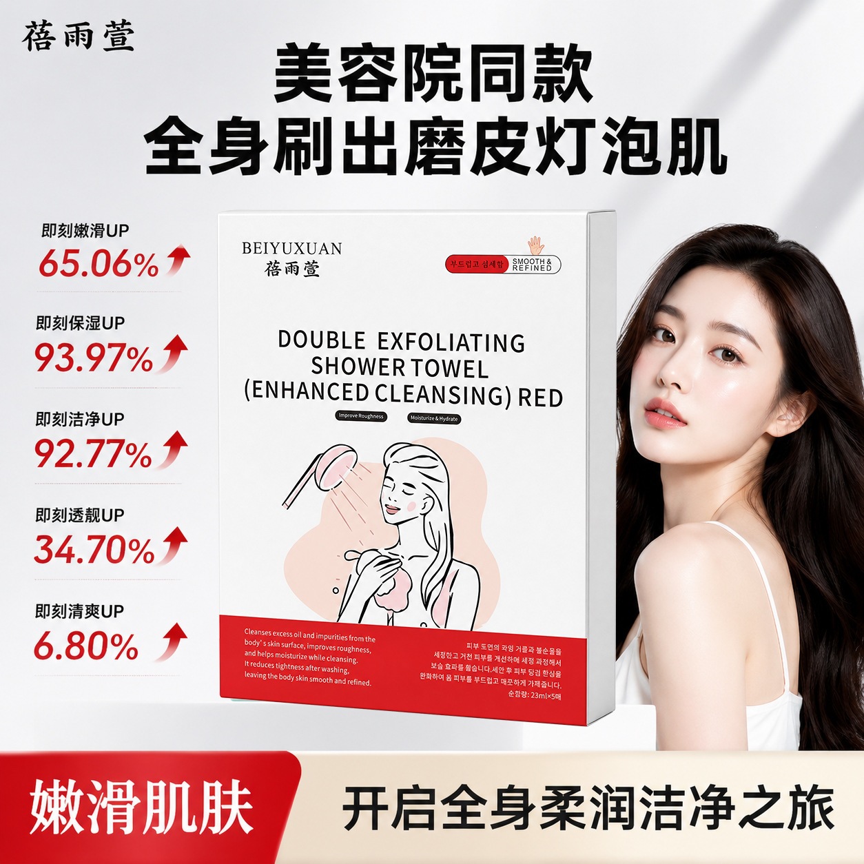 Pei Yuxuan suave cuerpo diamante rojo película de limpieza de control de aceite exfoliant guantes rojos limpiadores guantes de pulido de goma de acero para mujeres image 5