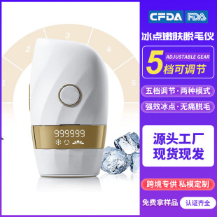 Jindi Freezing Point Hair Removal Apparatus Body Painless Private Parts Underarm Hair Removal Portable IPL Photon Pulse Beauty Hair Removal Apparatus