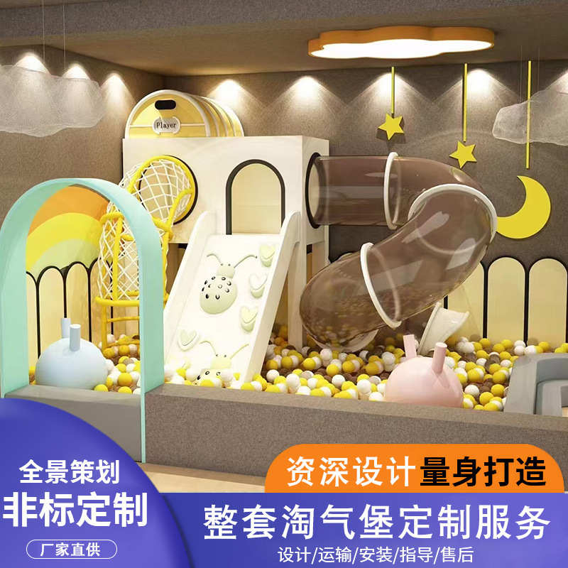 Cross-Border Soft Play Area DIY Mall Amusement Park Homestay Kindergarten Custom Children's Slide Parent-Child Interaction Cross-Border Soft Play Area DIY Mall Amusement Park Homestay Kindergarten Custom Children's Slide Parent-Child Interaction