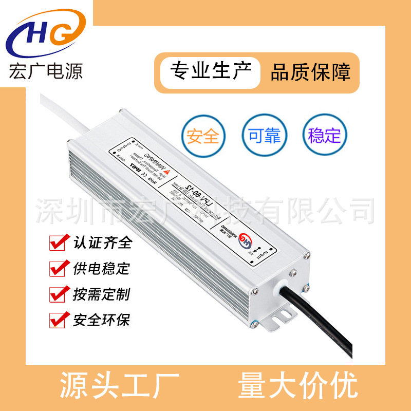 CE认证60W12v/24v/36v/48v防水电源 高效率驱动电源