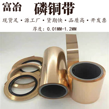 高韧性磷铜带 C5191全硬磷青铜带 屏蔽弹片铜带 表面无划痕可裁切