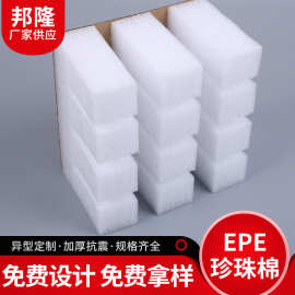 纸板粘epe珍珠棉  泡沫填充棉防撞酒杯珍珠棉包装盒掏空玻璃瓶套