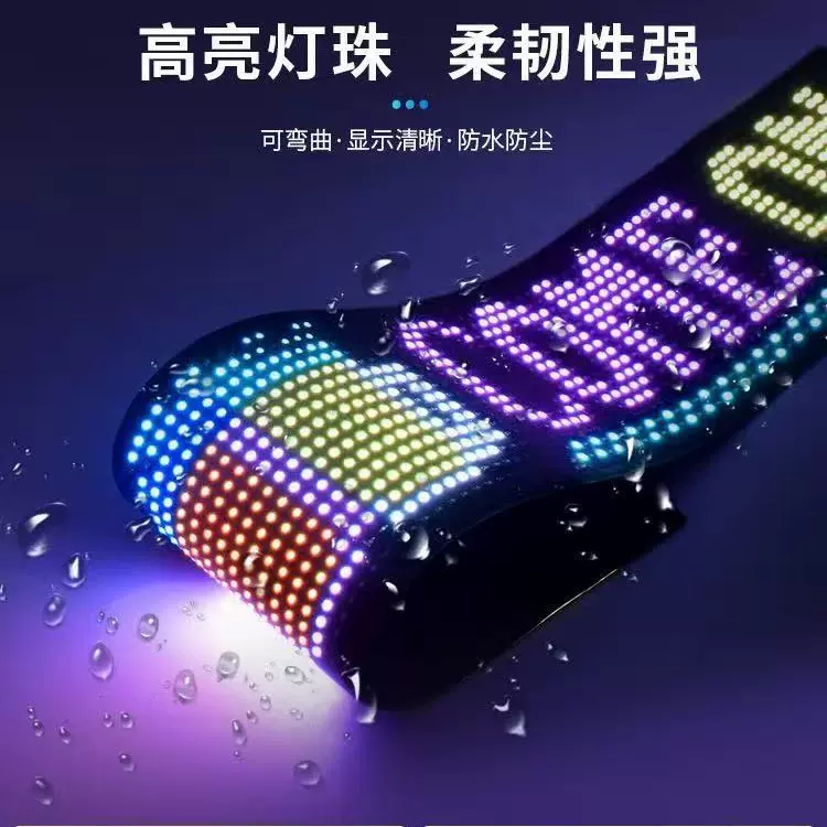 高亮LED柔性显示屏电子广告牌商店广告高清全彩软屏DIY编辑炫彩随