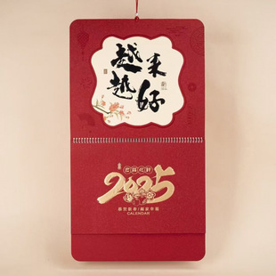 Big six open tag lucky card color brand art calendar 2025 new product custom advertising bronzing calendar UV printing