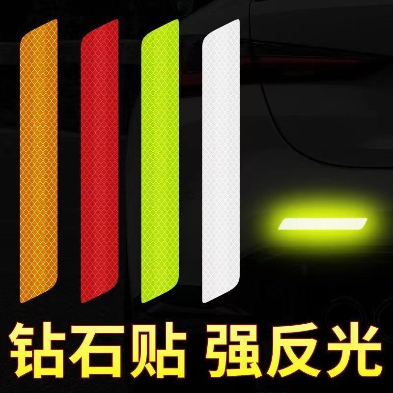 10片装反光车贴车身轮眉车尾警示标识电动摩托车板夜间行车反光贴