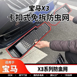 其他汽车内饰;汽车防虫网;脚踏板