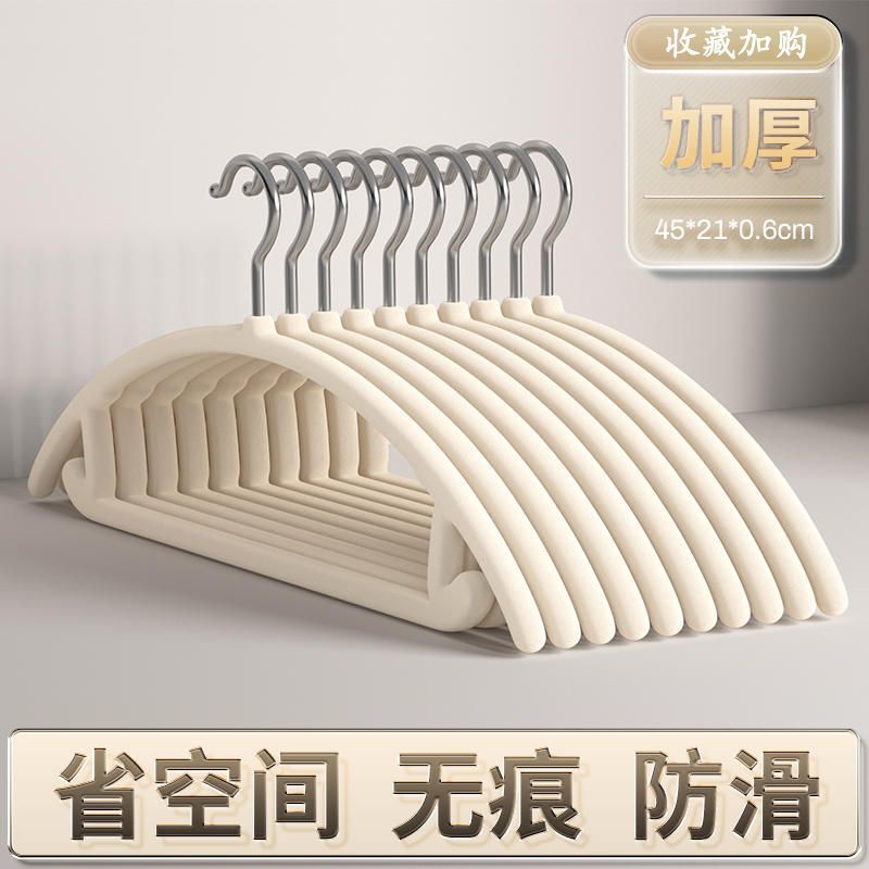 어깨가 넓은 플로킹 행거 어깨 각도 방지 45cm - 오프화이트