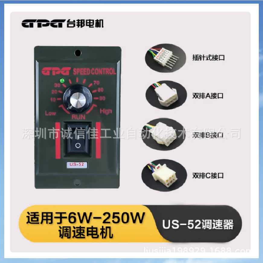 GPG原装调速器单相US52面板速度控制器6W~250W 15W25W40W60W 90W