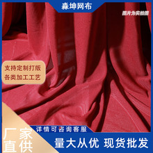 弹力网布70锦氨网纱布料批发服装童装裙纱网眼布柔软薄纱厂家直销