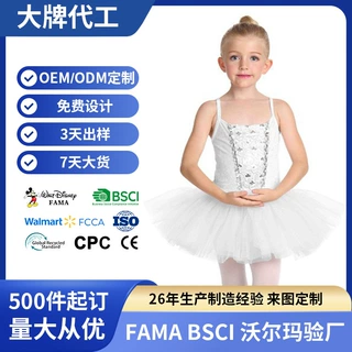 女童白色芭蕾舞蹈服儿童吊带亮片练功服演出服蓬蓬裙表演服定制