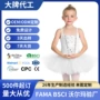 芭蕾定制女童儿童演出服