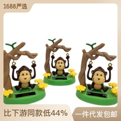 太陽能擺件 搖頭公仔 鞦韆猴子禮物兒童跨境內飾創意內飾汽車用品