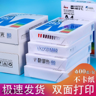 Copy Paper a Paper Full Box Printing Paper Student Manuscript Paper One Box Wholesale Drawing White Paper Office Supplies Available