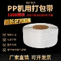 半自动定制机用自动打包带