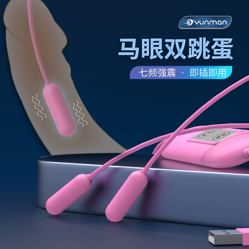 Уретральный стимулятор Yunman USB «конский глаз» двойное прыгающее яйцо, силикон, USB-зарядка