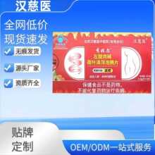 汉慈医秀妹尔左旋肉碱荷叶泽泻泡腾片官方厂家直供一件代发批发