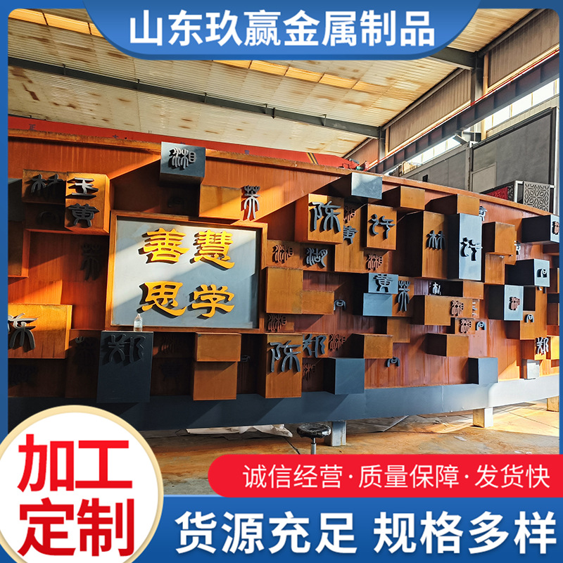 支持来图切割 耐候钢板景观耐候板Q235NH耐候板户外造型红锈钢板