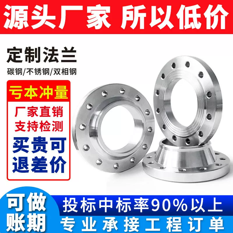 碳钢304316不锈钢法兰管件板式平焊带颈对焊法兰片面焊接式耐腐蚀