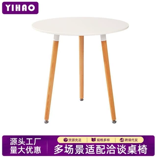 伊姆斯餐桌会议室洽谈桌子咖啡厅小圆桌现代简约休闲茶几客厅边几