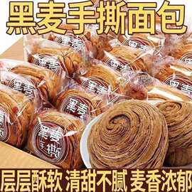黑麦手撕面包早餐代餐粗粮饱腹休闲解馋充饥即食夜宵独立包装面包