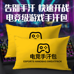 E-Sports Hand Sweat Bag Decompression Sweat-Absorbent Drying Bag Lol Game Professional Player Special Bag Customized Moisture-Absorbent Desiccant