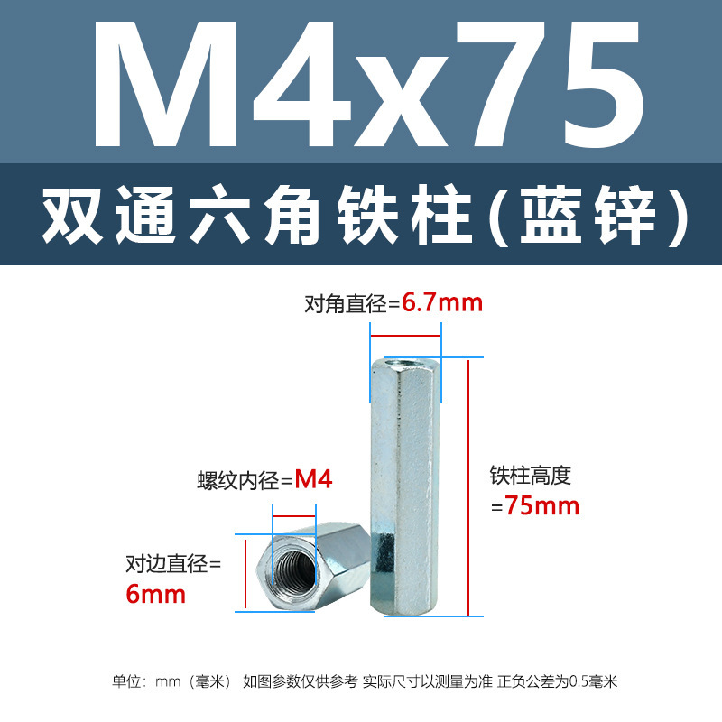 ニッケルメッキ内ねじ二重通六角鉄柱M3-M8外六角隔離支持柱青亜鉛カメラ間隔柱|undefined