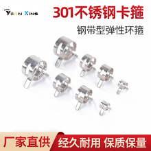 伊兰301不锈钢卡箍水管夹软管夹弹簧卡箍油管抱箍厂家直销