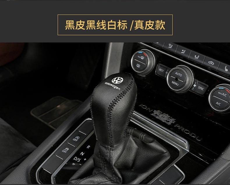 Applicable to Volkswagen New Sagitar gear cover Tiguan L Tuang X Bora Langyi POLO tuyue Mai exploration Yue Teng gear